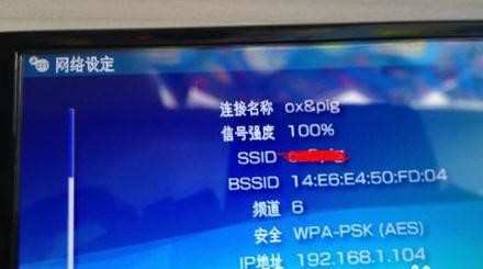 psp3000怎么设置无线上网