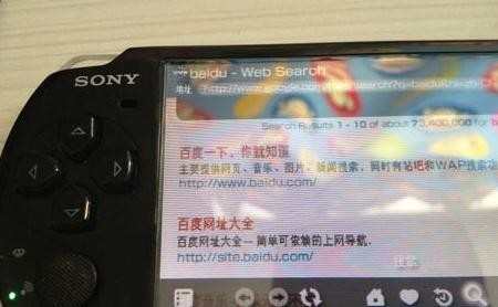 psp3000怎么设置无线上网