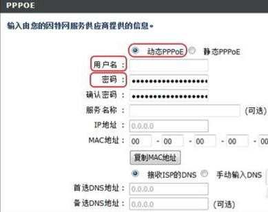 手机通过无线路由器上网怎么设置