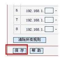 mercury路由器怎么设置限速