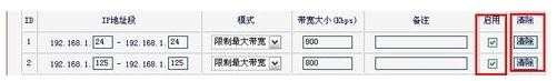 mercury路由器怎么设置限速