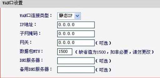 mercury路由器mr804怎么设置