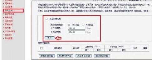 mercury路由器怎么置网速