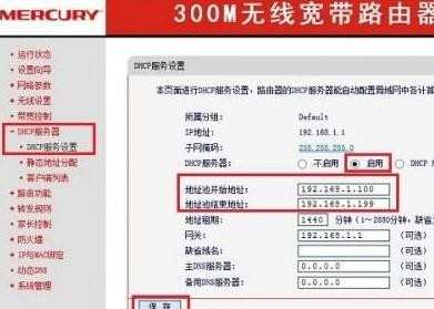 mercury路由器怎么置网速