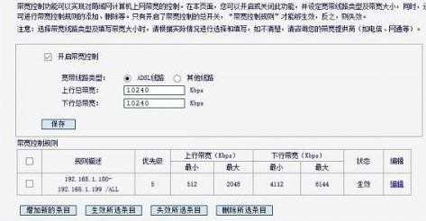 mercury路由器怎么置网速