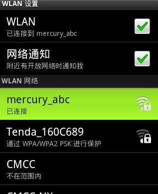 mercury随身wifi怎么设置