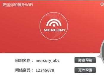 mercury随身wifi怎么设置