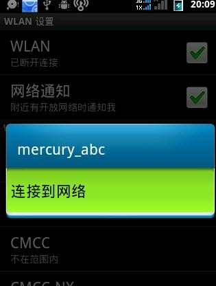 mercury随身wifi怎么设置