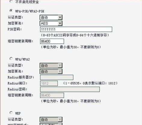 无线路由器怎么设置信号最好