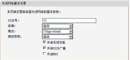 无线路由器怎么设置信号最好