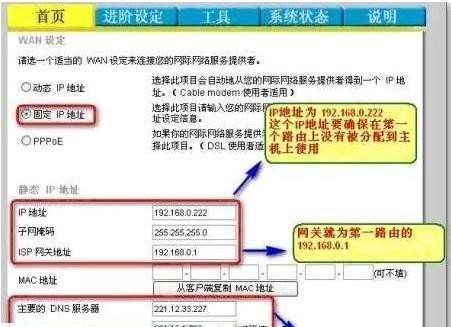 金浪家庭宽带双路由器桥接怎么设置