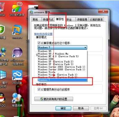 VMware无法运行虚拟机怎么处理