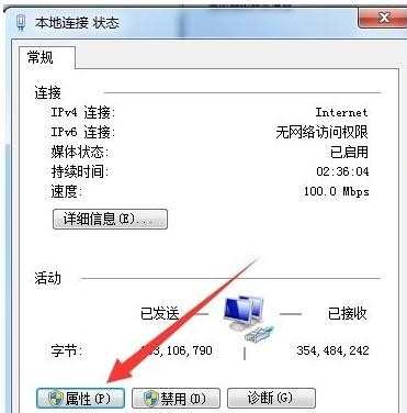 Win7双重网络叠加怎么设置