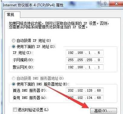 Win7双重网络叠加怎么设置