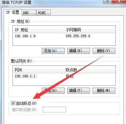 Win7双重网络叠加怎么设置