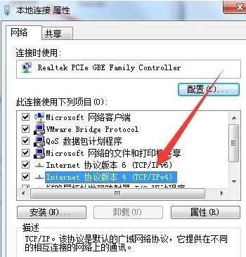 Win7双重网络叠加怎么设置