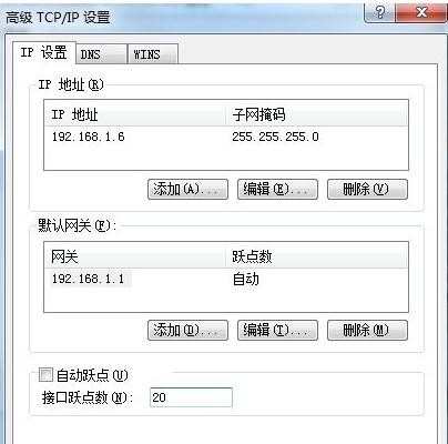 Win7双重网络叠加怎么设置