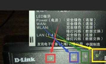 dlink dir600m路由器怎么设置