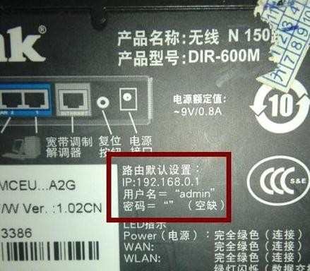 dlink dir600m路由器怎么设置