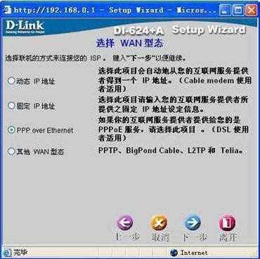 dlink DI624无线路由器怎么设置