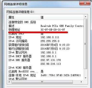 腾达路由器怎么设置mac地址过滤