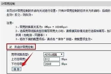 fast怎么设置路由器限制别人网速