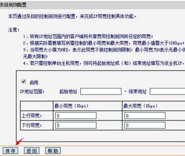 fast怎么设置路由器限制别人网速