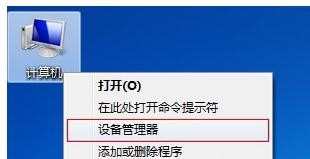 Win7系统中拔出USB设备再次插入提示无法识别怎么处理