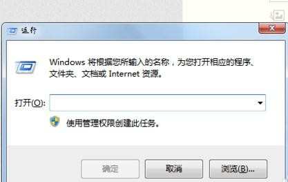 Win7网页二级链接打不开怎么办