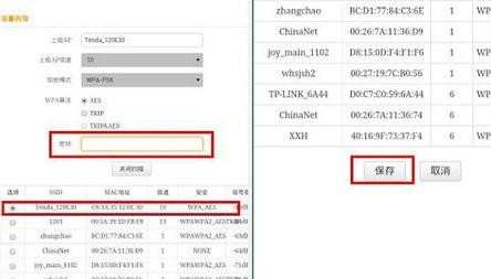 腾达无线扩展器手机端怎么设置