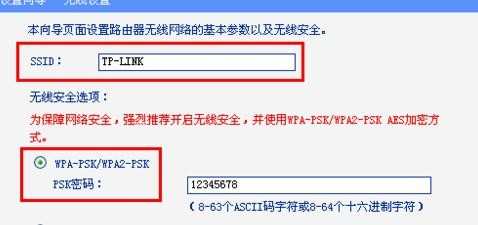 tp无线怎么设置上网最快