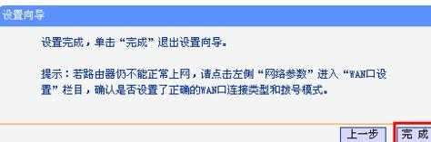 tp无线怎么设置上网最快