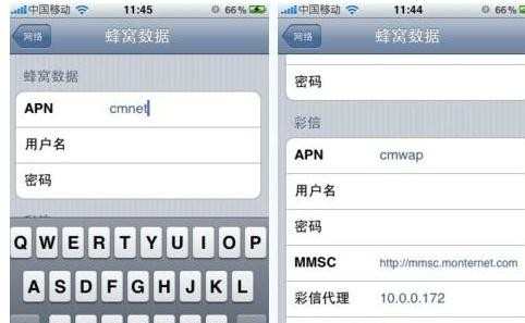 iphone4s网络怎么设置