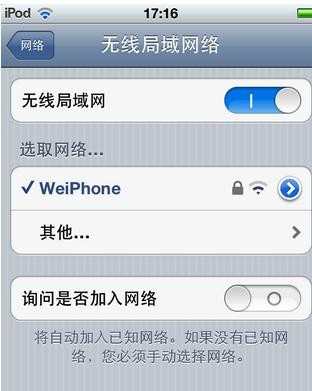 iphone网络怎么设置