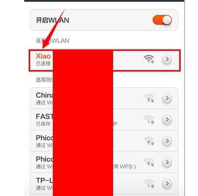 小米手机网络怎么设置