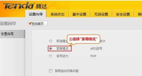 腾达150M便携式无线路由器家用模式上网怎么设置