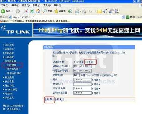 TP-LINK无线路由器的无线桥接怎么设置