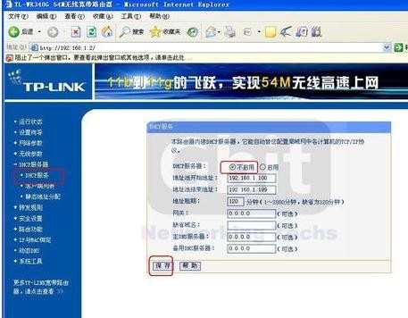 TP-LINK无线路由器的无线桥接怎么设置