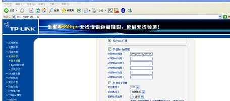 TP-LINK无线路由器的无线桥接怎么设置