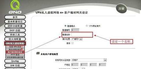 TP-LINK路由器vpn怎么设置