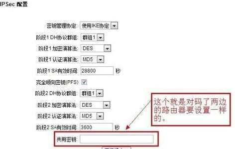 TP-LINK路由器vpn怎么设置