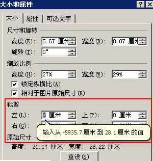 2007版excel表格裁剪在哪