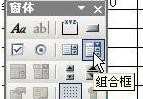 Excel2007下拉选项怎么设置