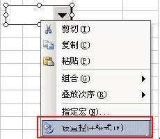 Excel2007下拉选项怎么设置