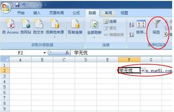 Excel2007下拉选项怎么设置