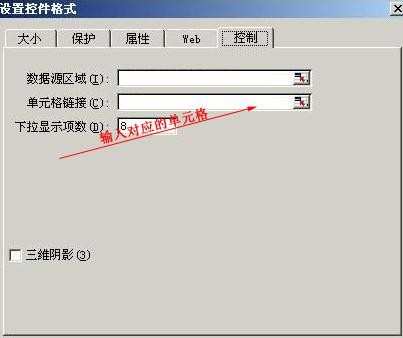 Excel2007下拉选项怎么设置