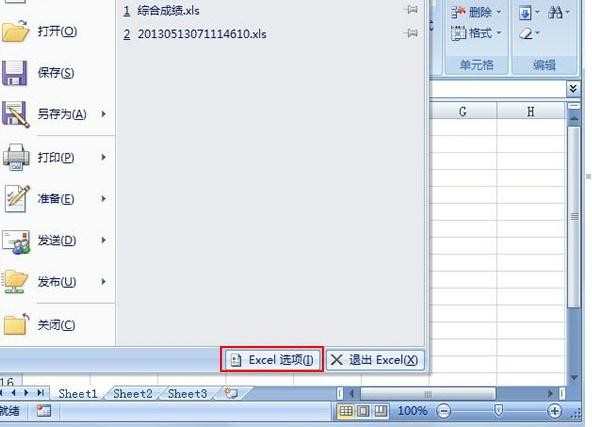 excel2007如何进行序列填充