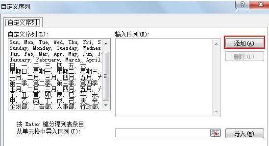 excel2007如何进行序列填充