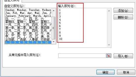 excel2007如何进行序列填充