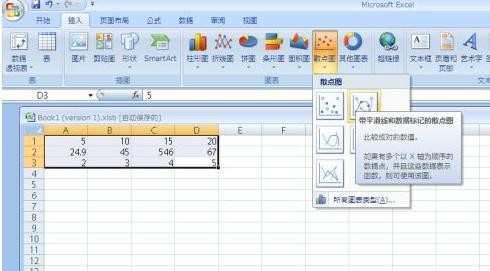 excel2007双轴折线图怎么做